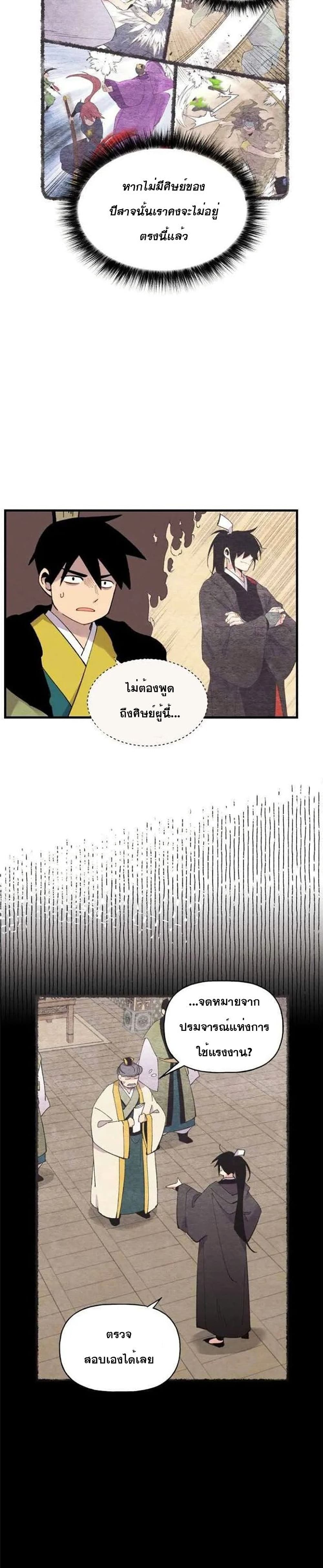 Lightning Degree page 7