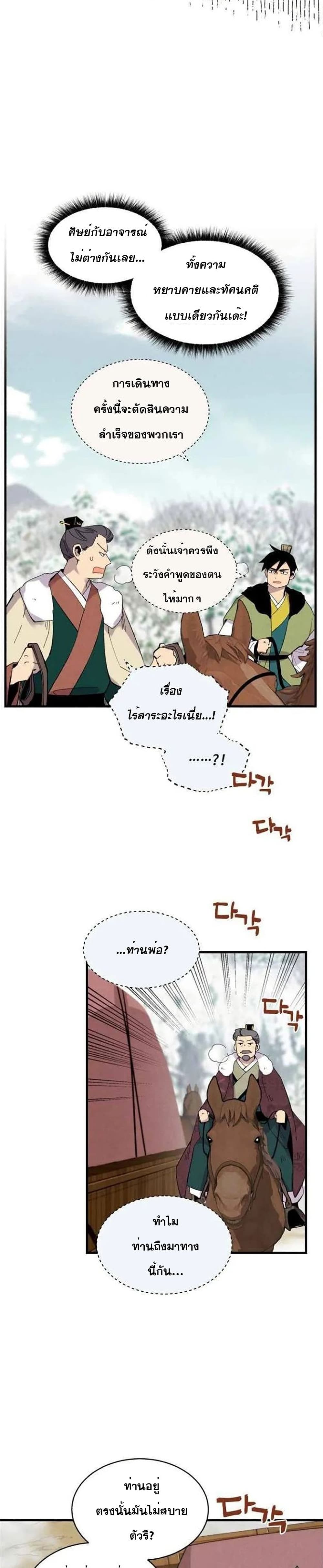 Lightning Degree page 10