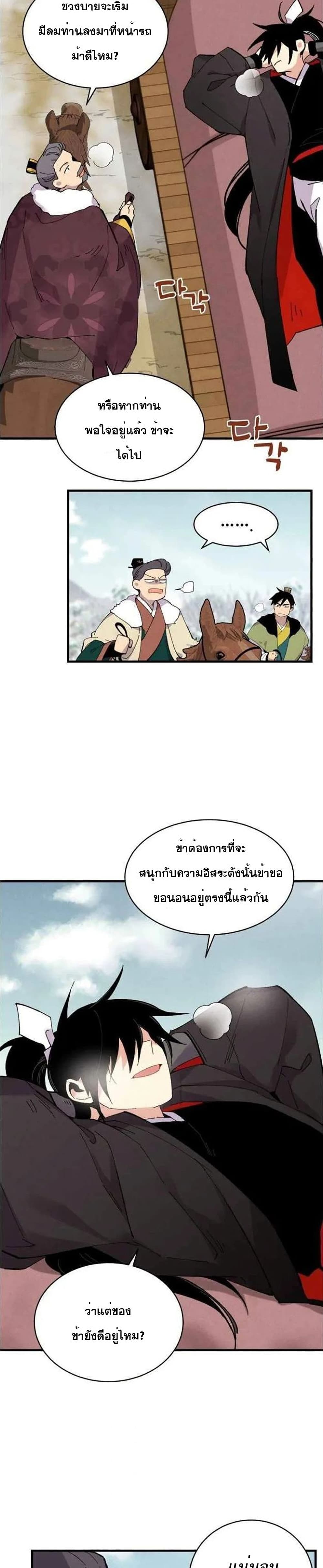 Lightning Degree page 11