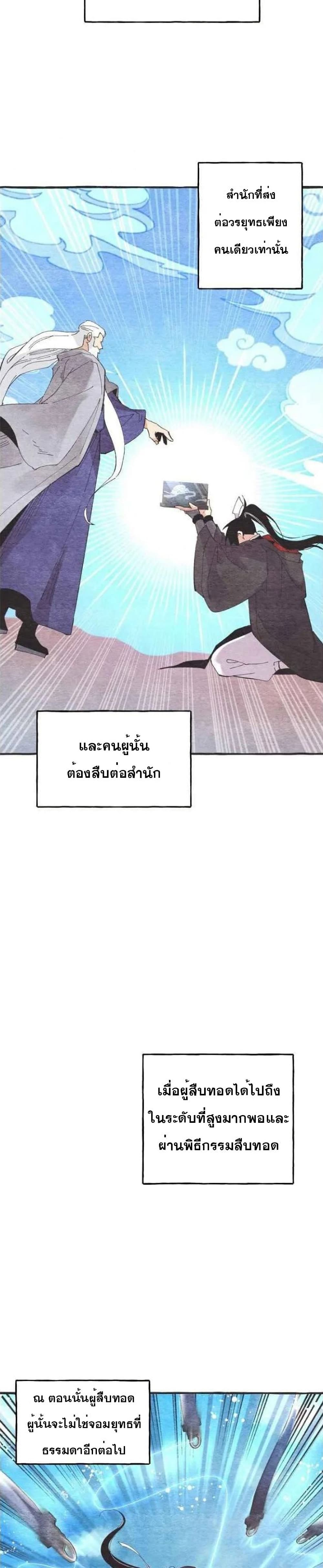 Lightning Degree page 15