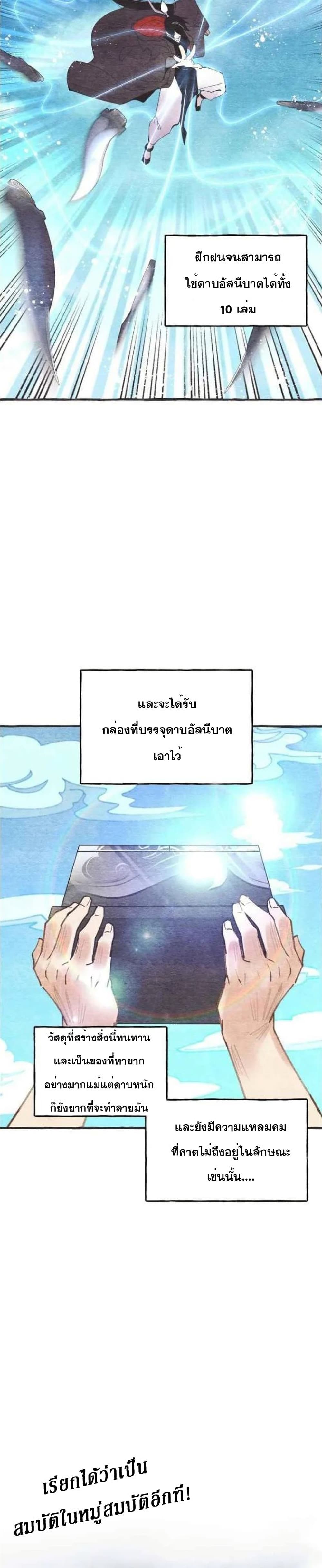 Lightning Degree page 16