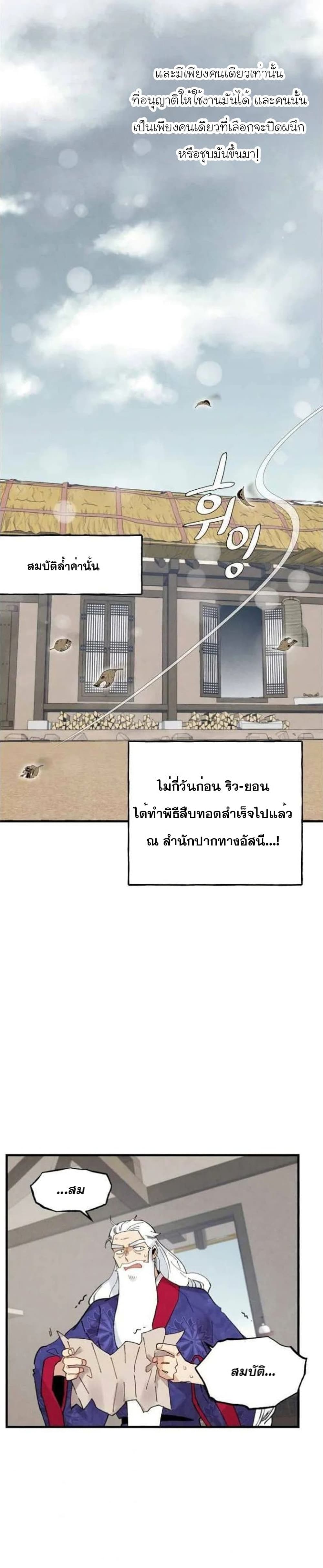 Lightning Degree page 17