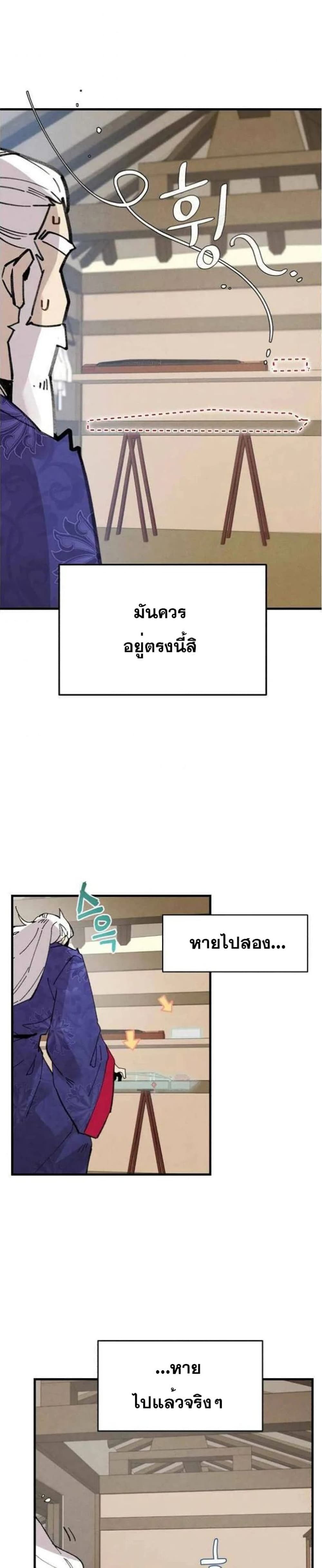 Lightning Degree page 18