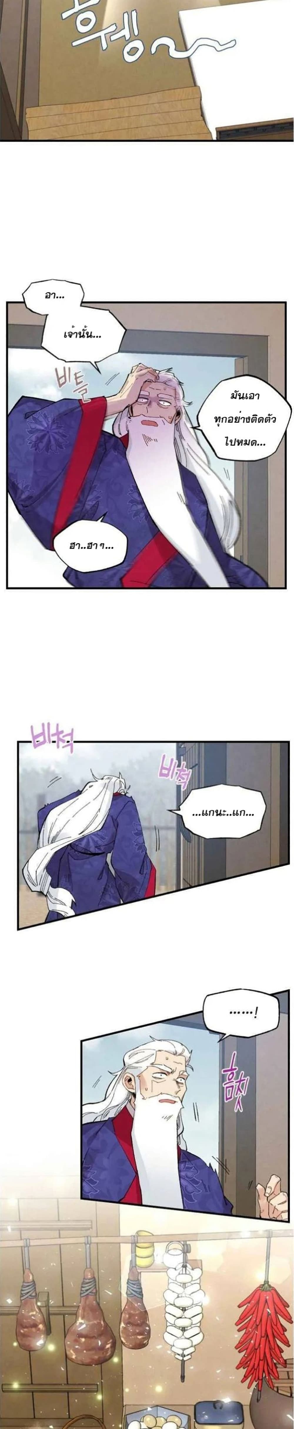 Lightning Degree page 20