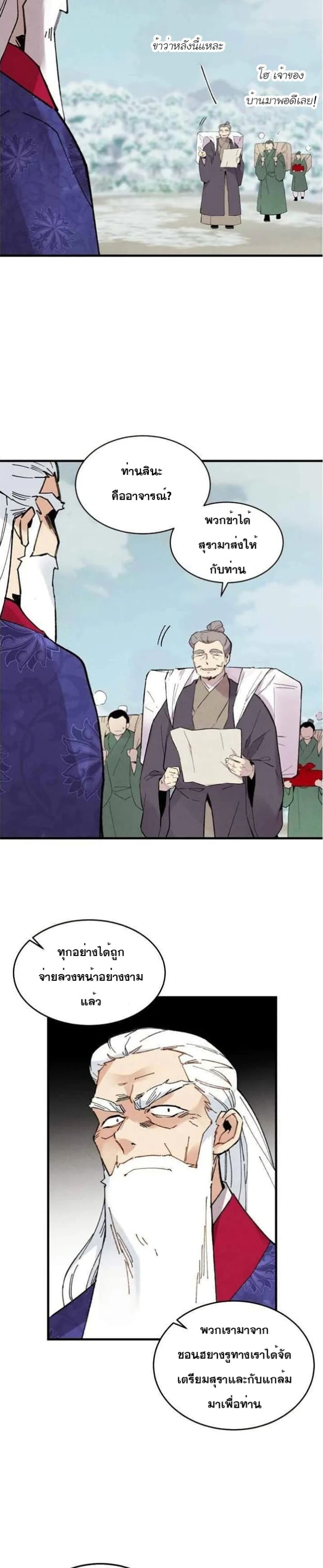 Lightning Degree page 23