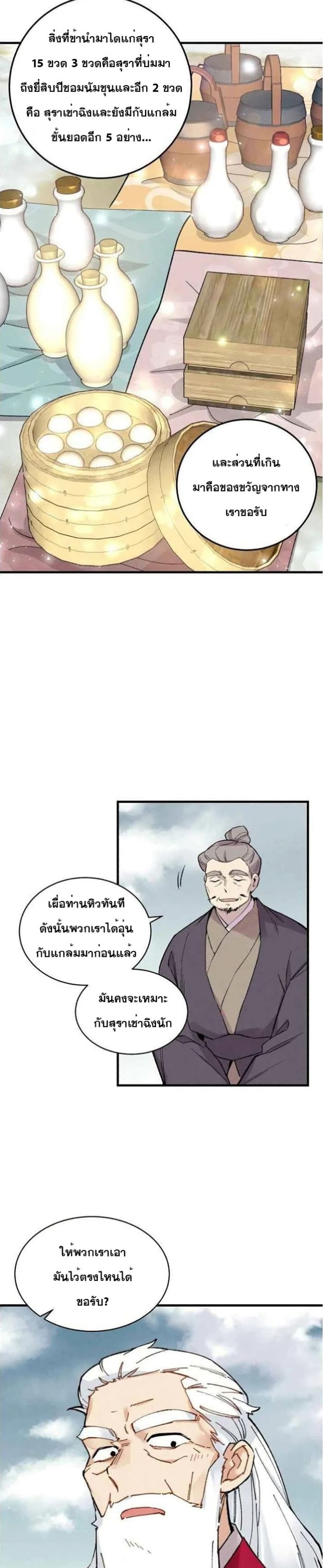 Lightning Degree page 24