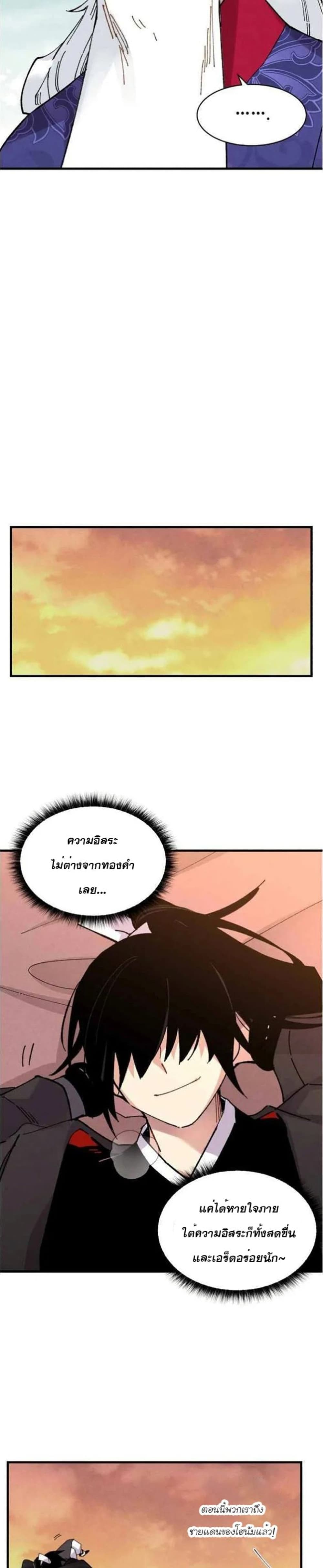 Lightning Degree page 25