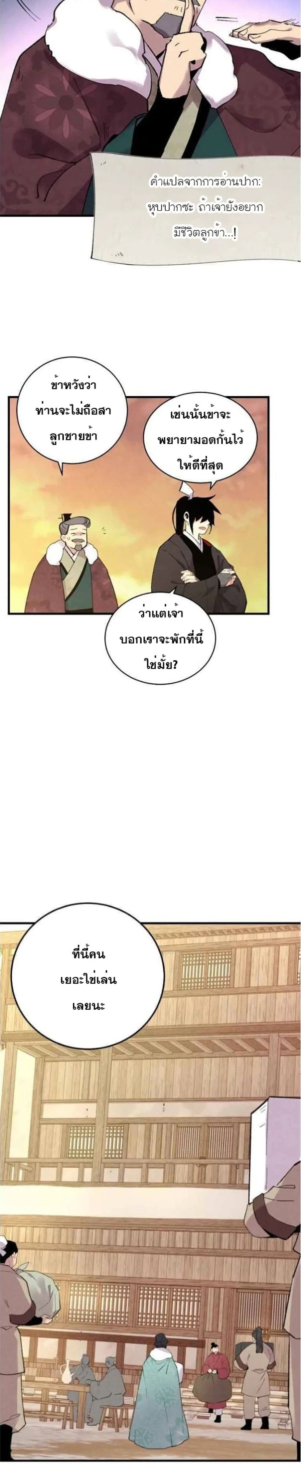 Lightning Degree page 28