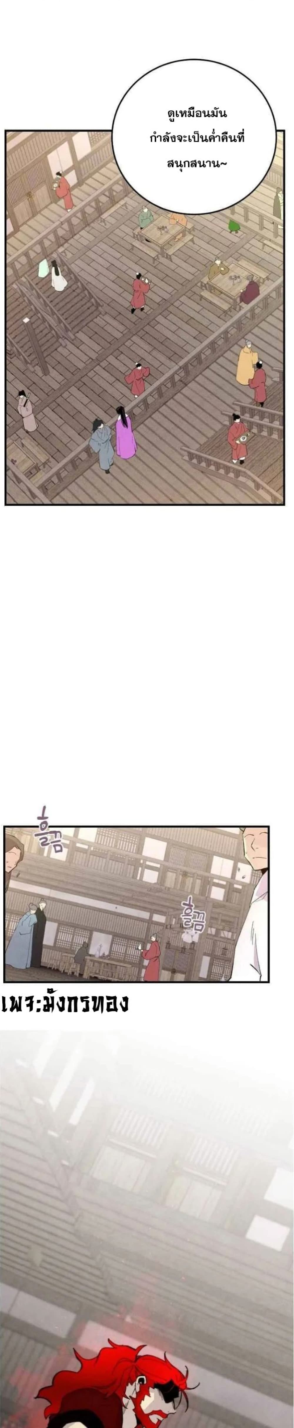 Lightning Degree page 29