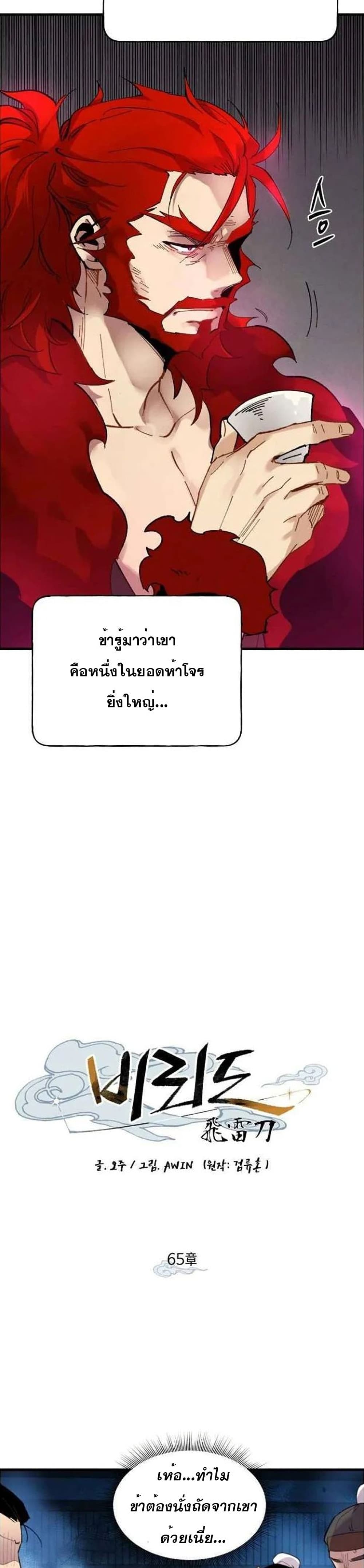 Lightning Degree page 5
