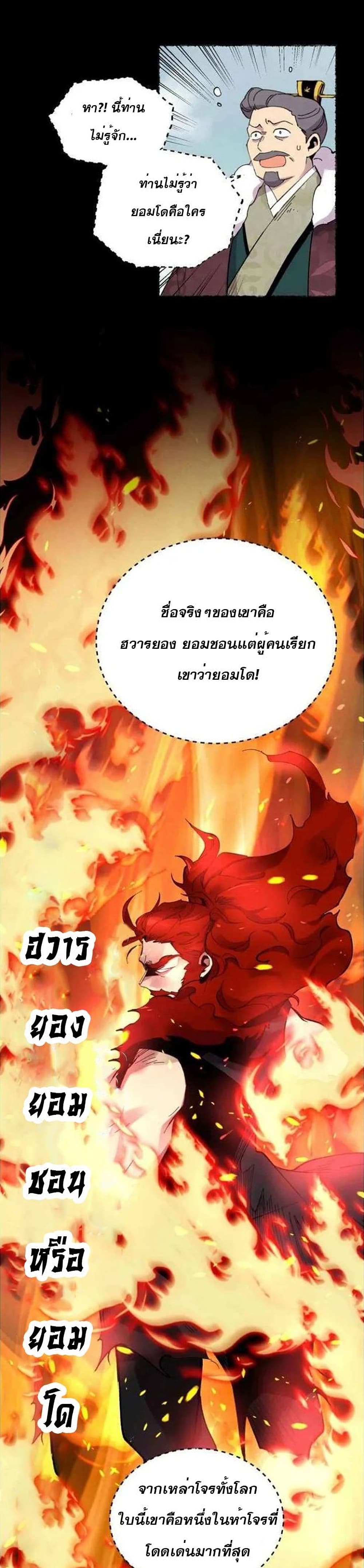 Lightning Degree page 9