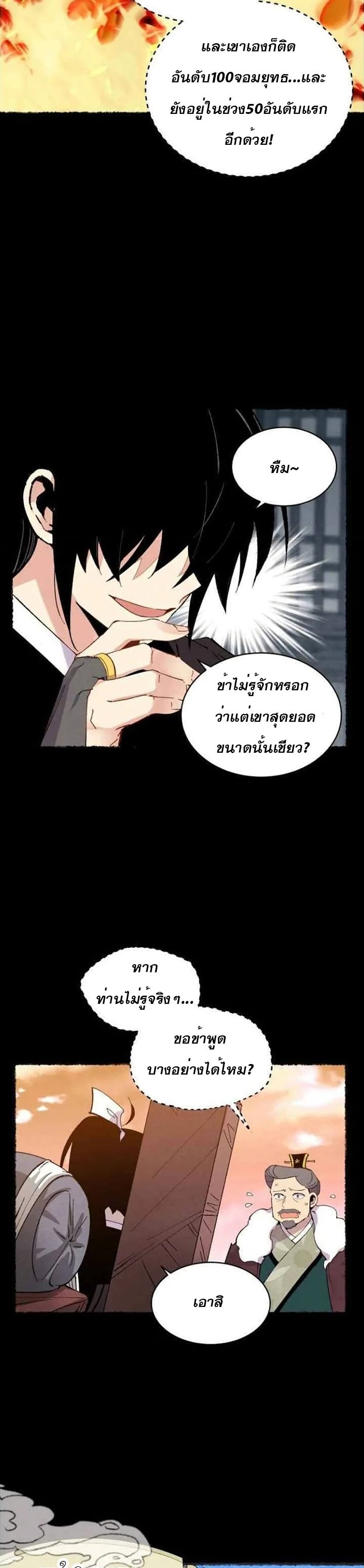 Lightning Degree page 10