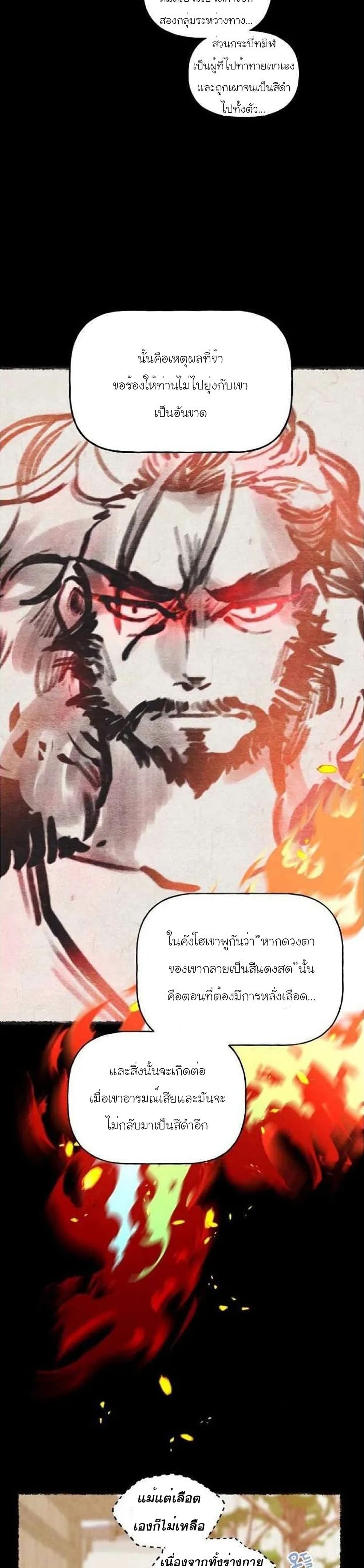 Lightning Degree page 12