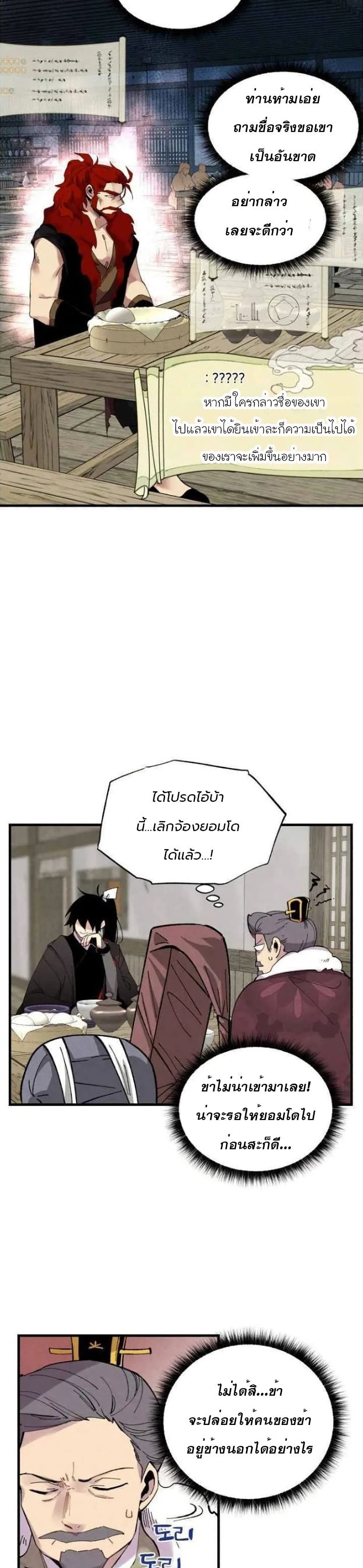 Lightning Degree page 15