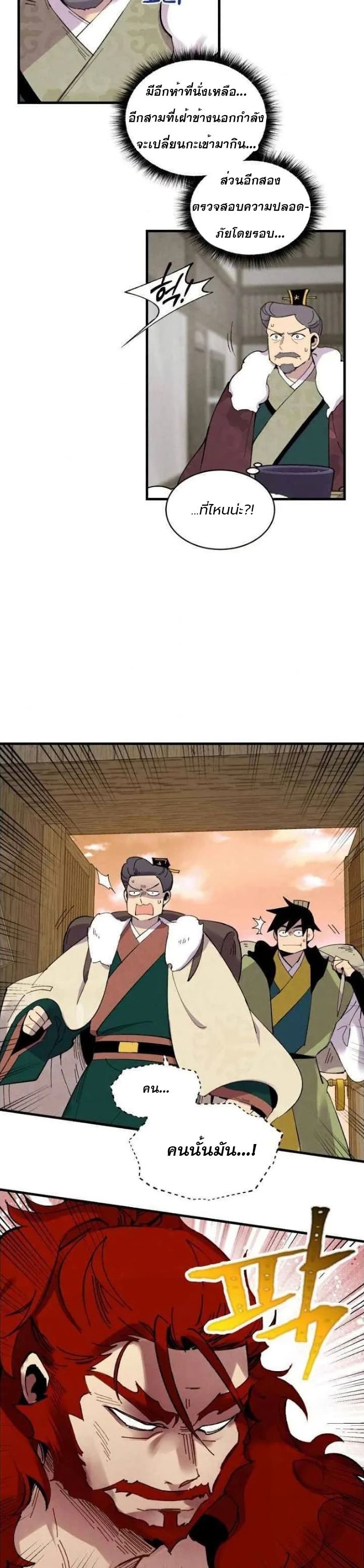 Lightning Degree page 16
