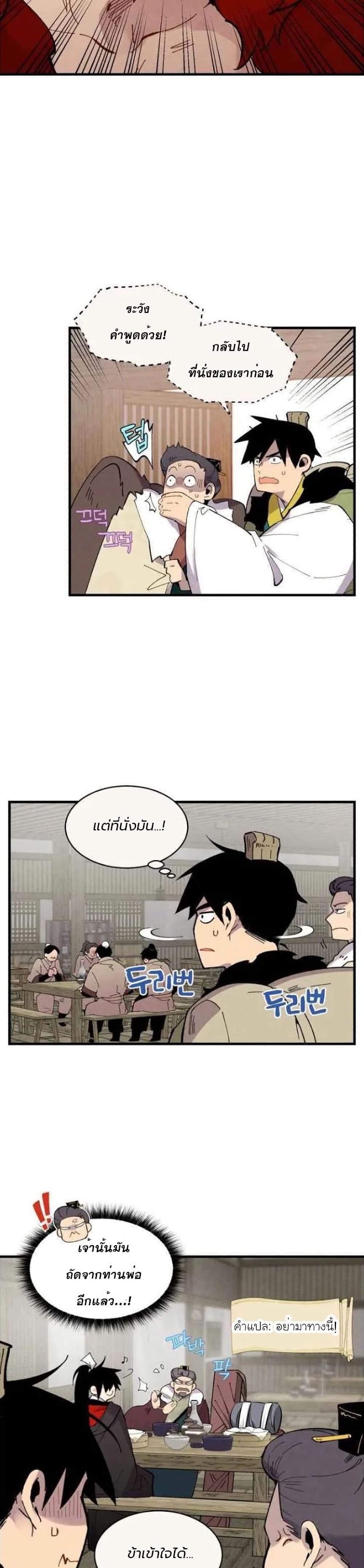 Lightning Degree page 17