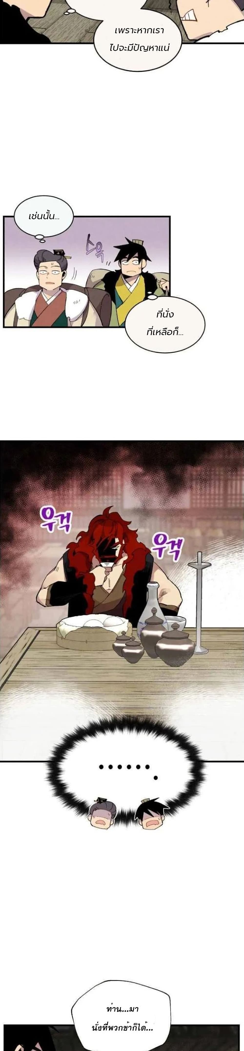 Lightning Degree page 18
