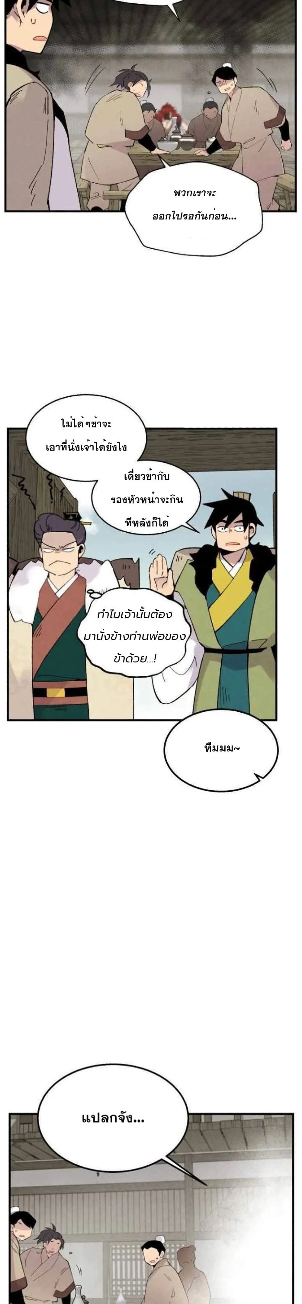 Lightning Degree page 19