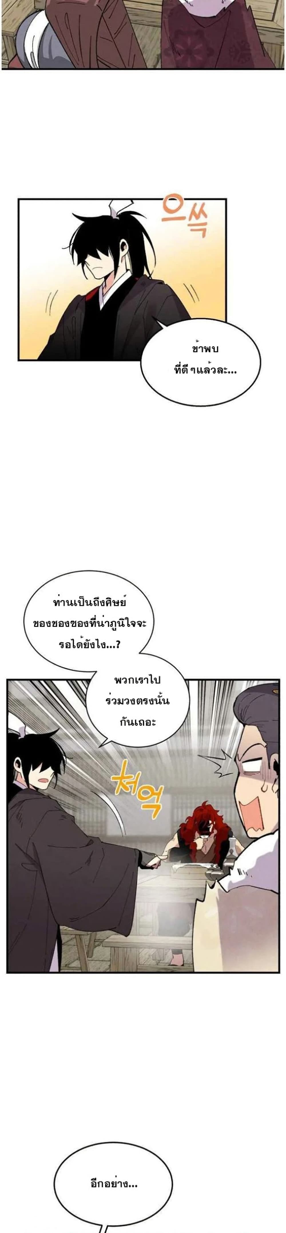 Lightning Degree page 22