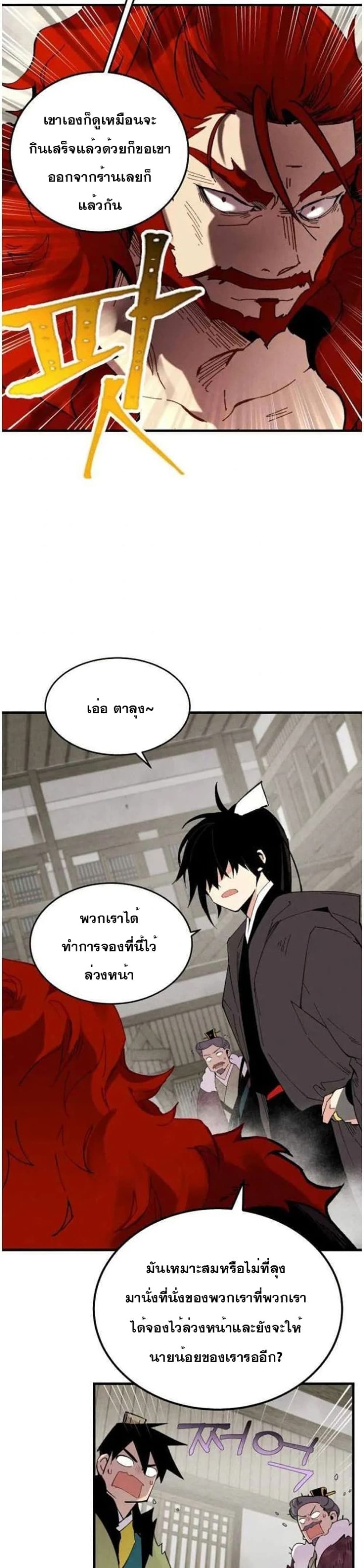 Lightning Degree page 23