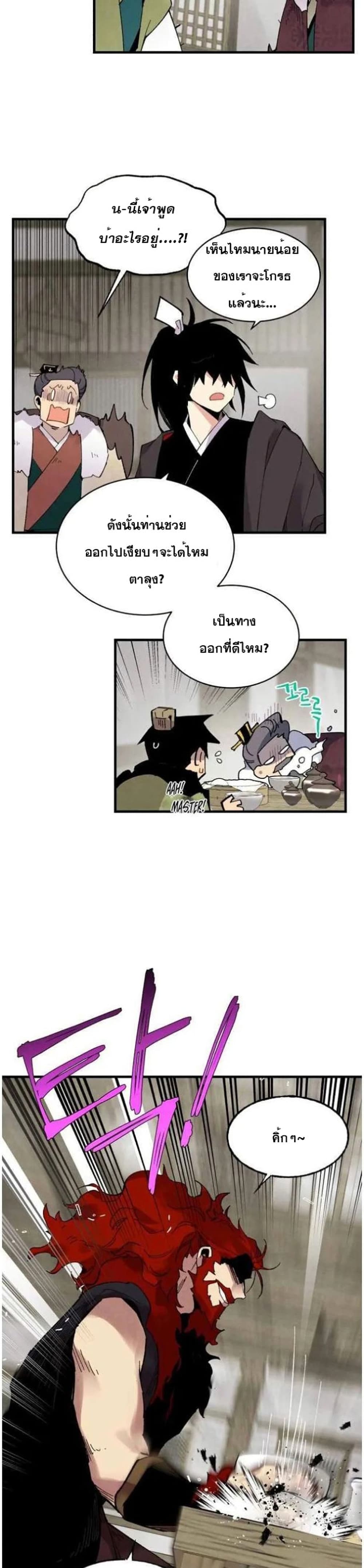 Lightning Degree page 24