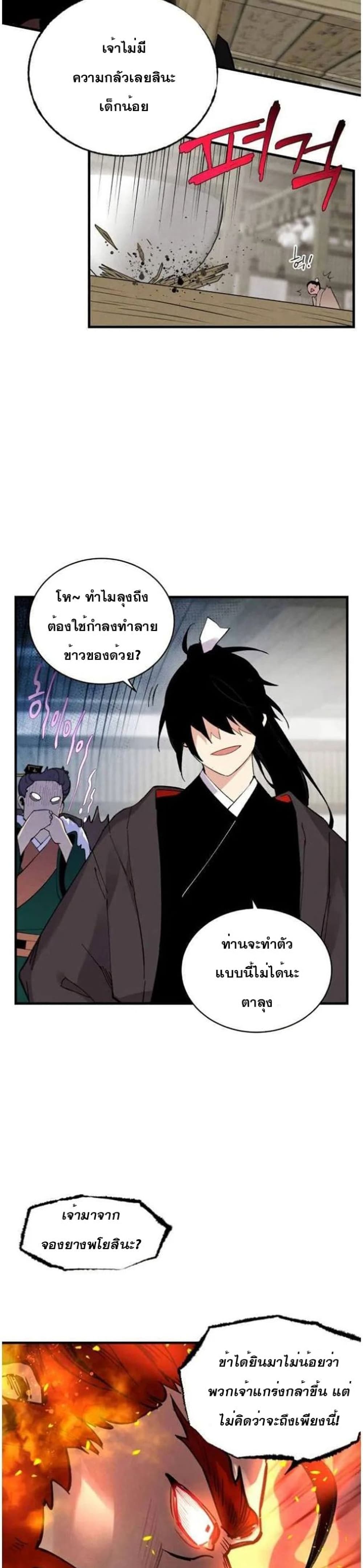 Lightning Degree page 25