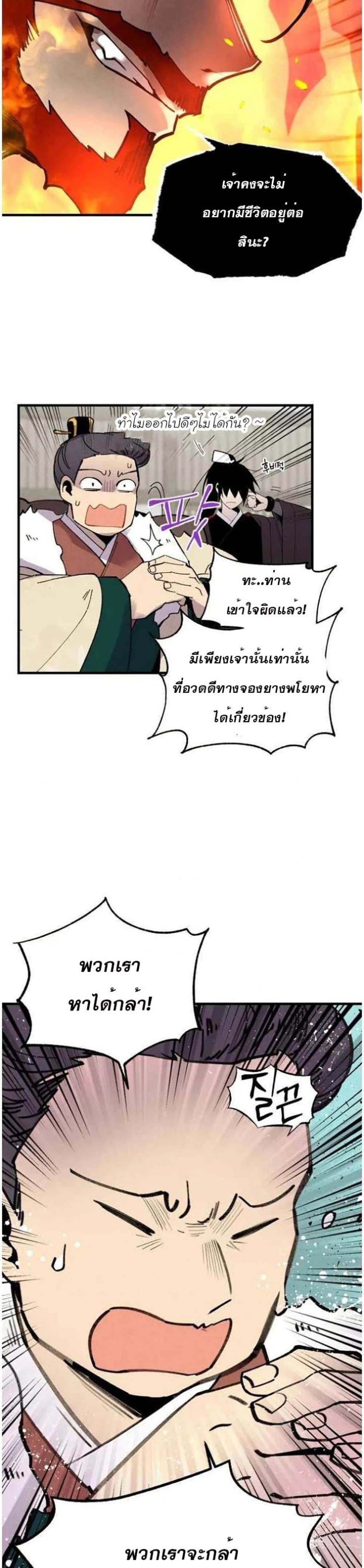 Lightning Degree page 26