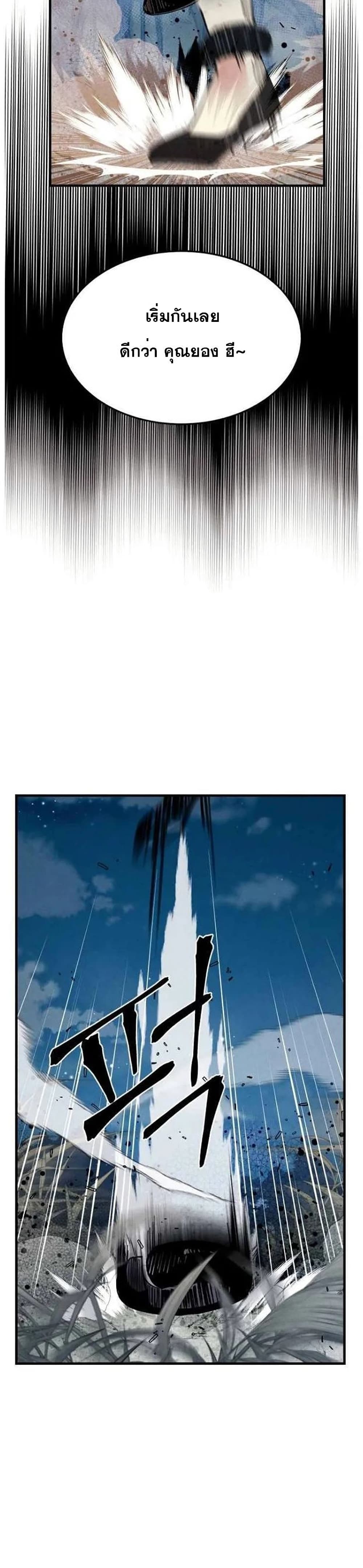 Lightning Degree page 6