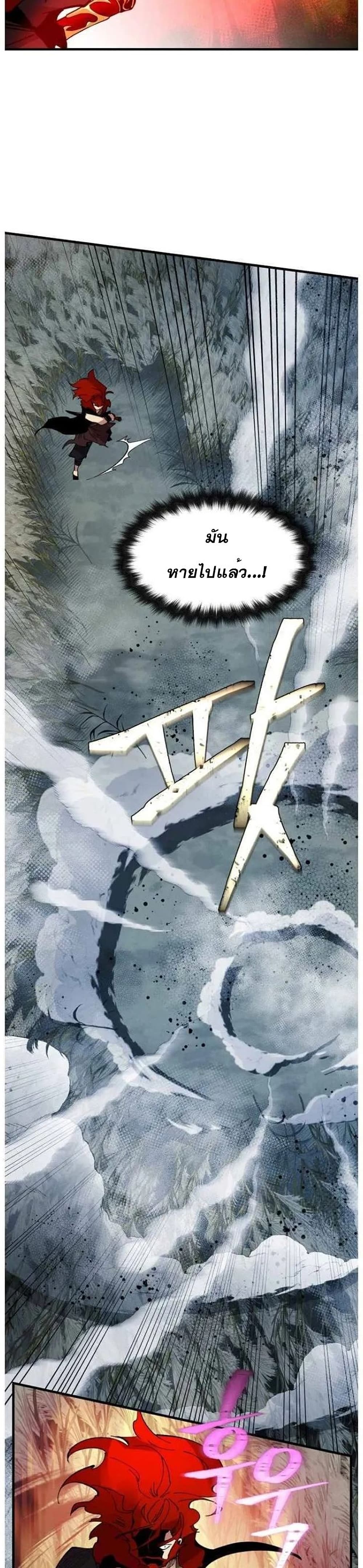 Lightning Degree page 8