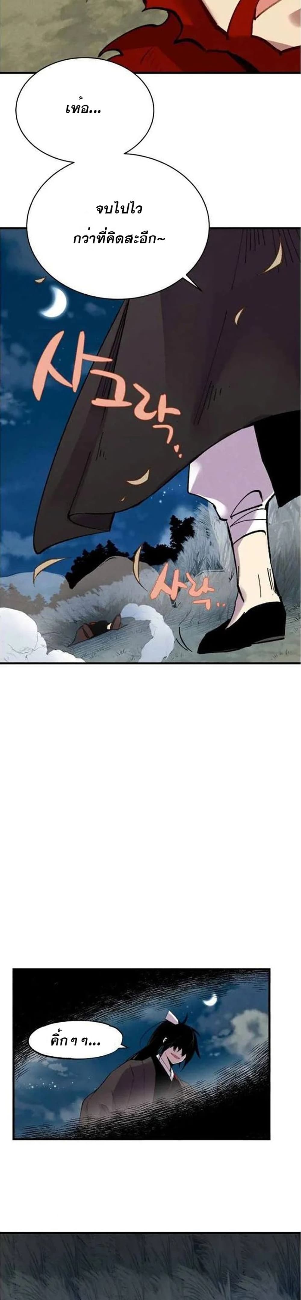 Lightning Degree page 15