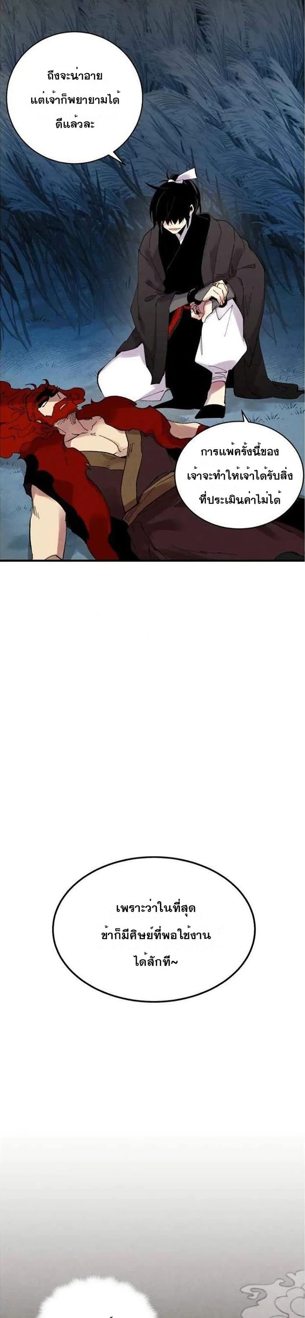 Lightning Degree page 16