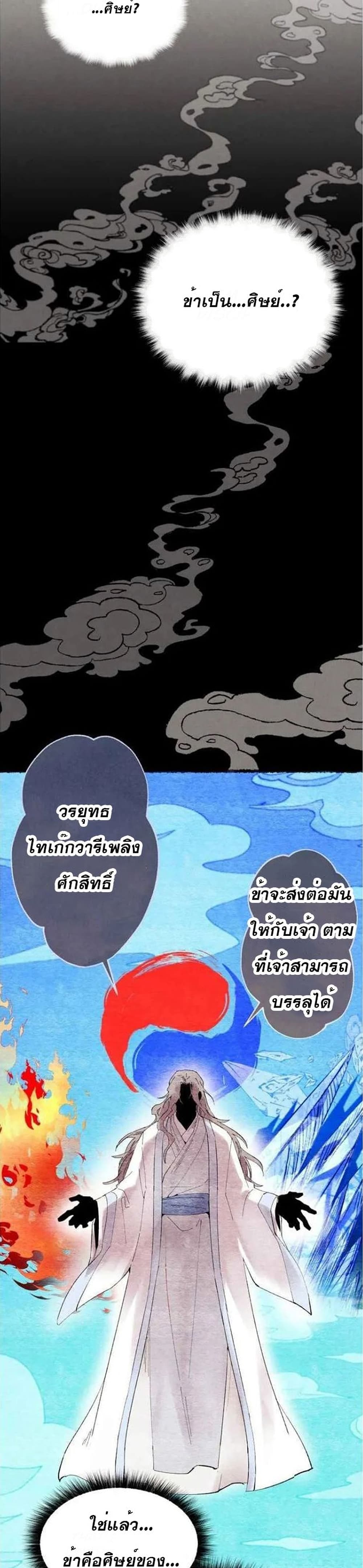 Lightning Degree page 17