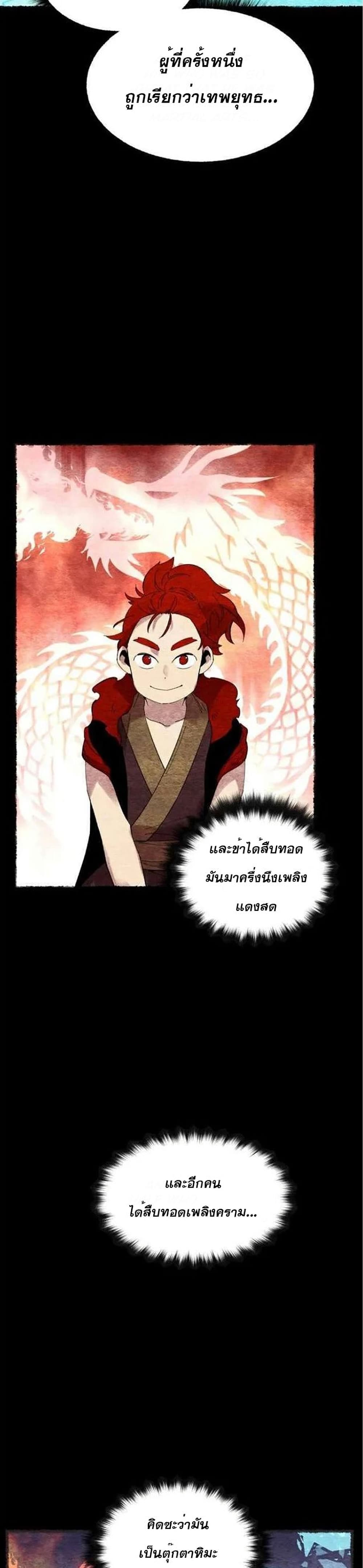 Lightning Degree page 18