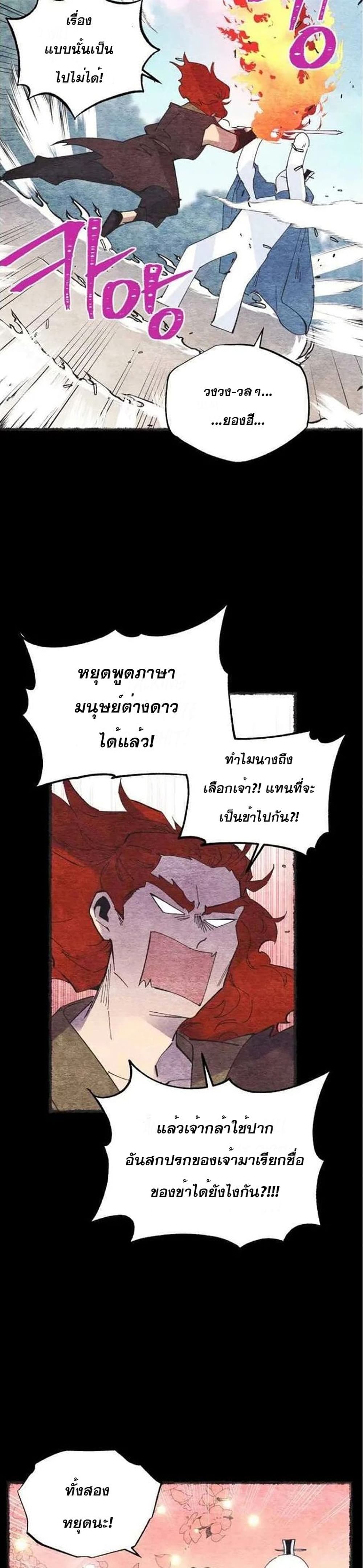 Lightning Degree page 21