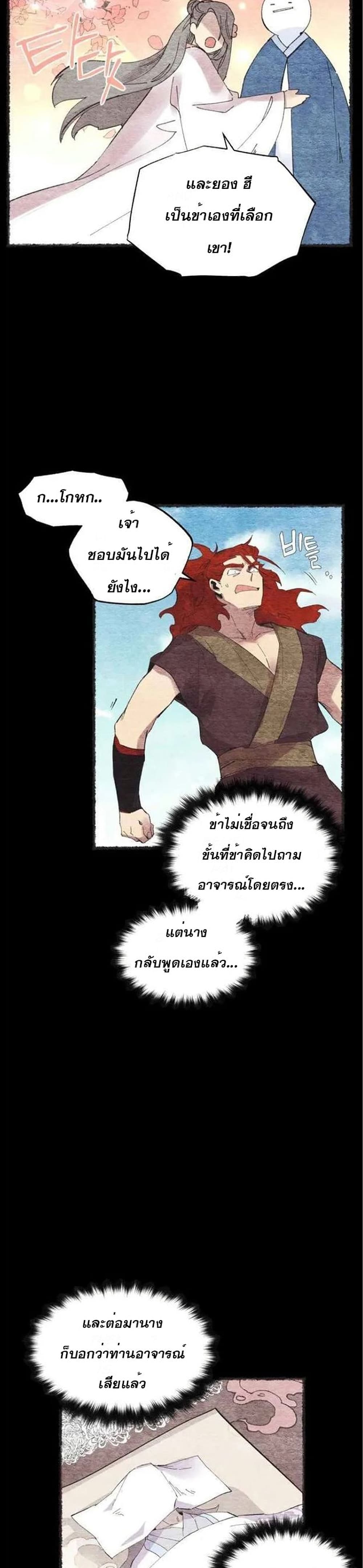 Lightning Degree page 22