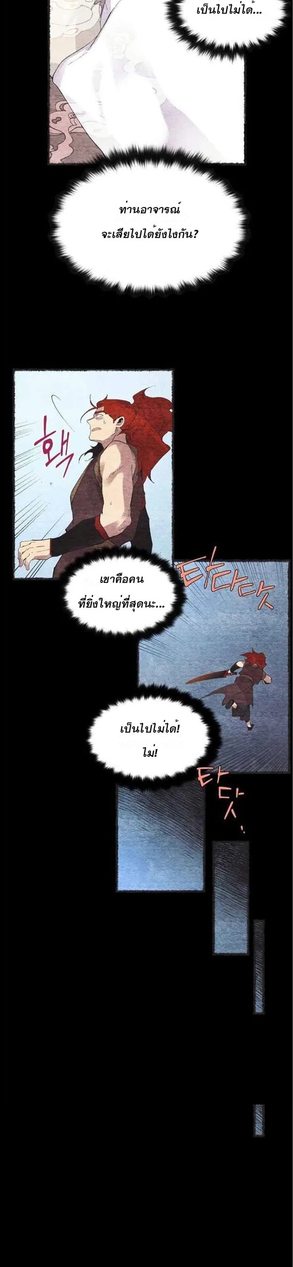 Lightning Degree page 23
