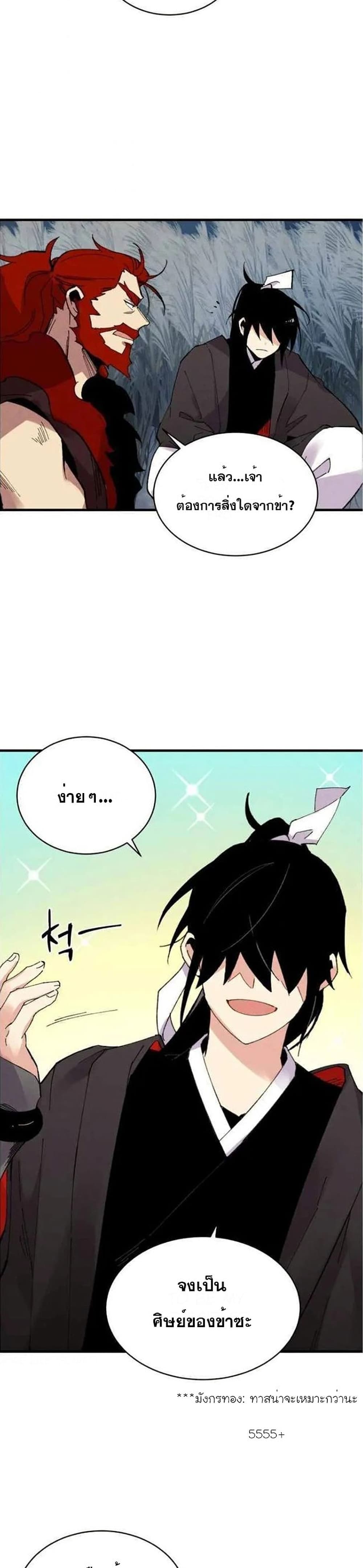 Lightning Degree page 27