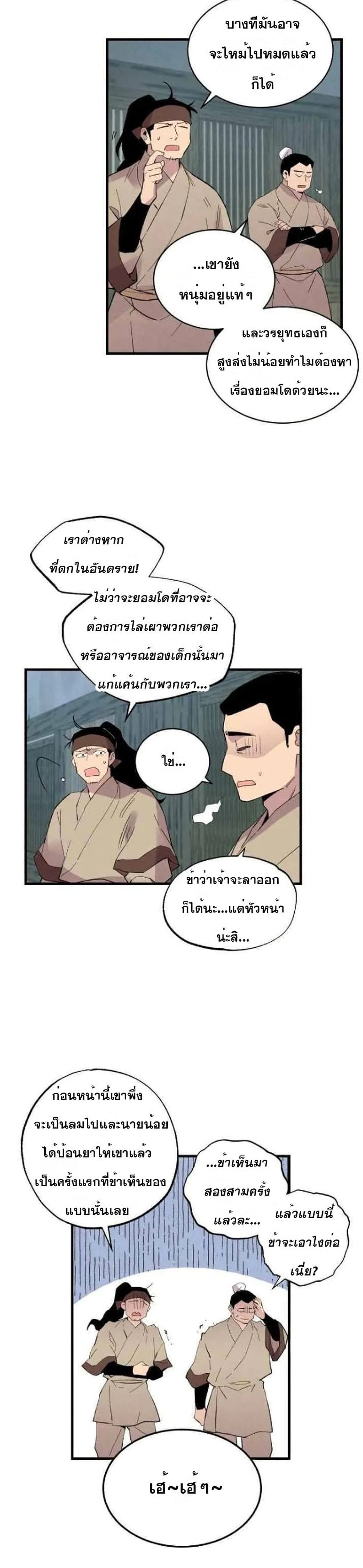 Lightning Degree page 29