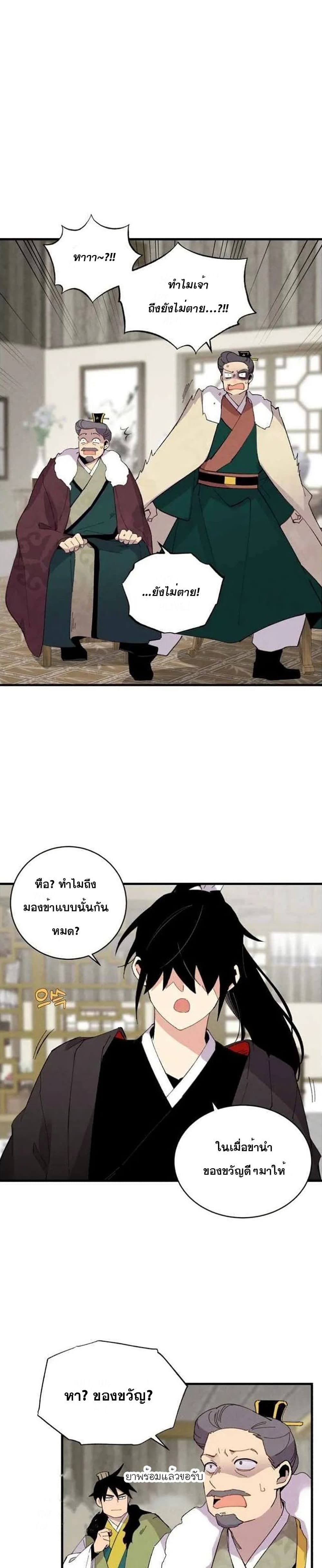 Lightning Degree page 3
