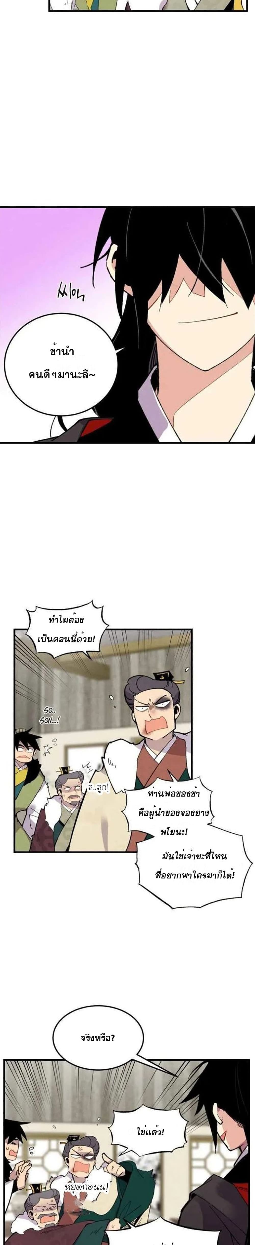Lightning Degree page 4