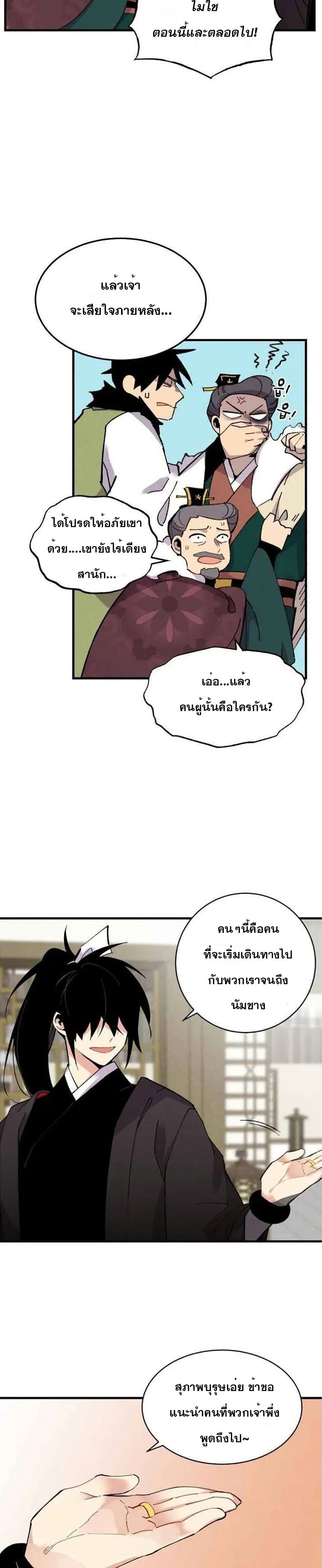 Lightning Degree page 5
