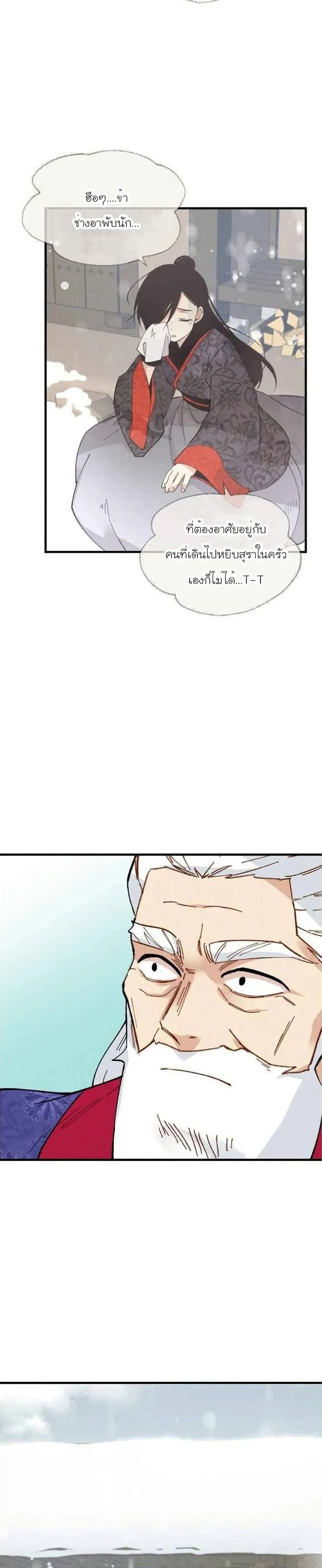 Lightning Degree page 9