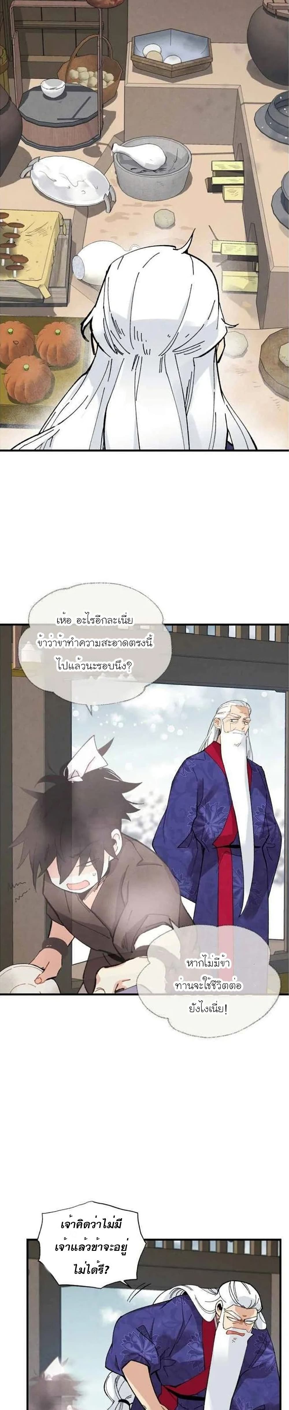 Lightning Degree page 11