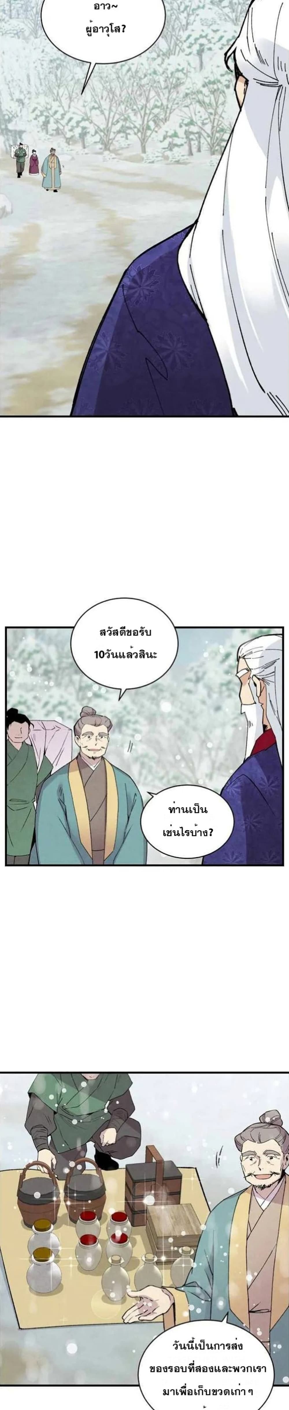 Lightning Degree page 17