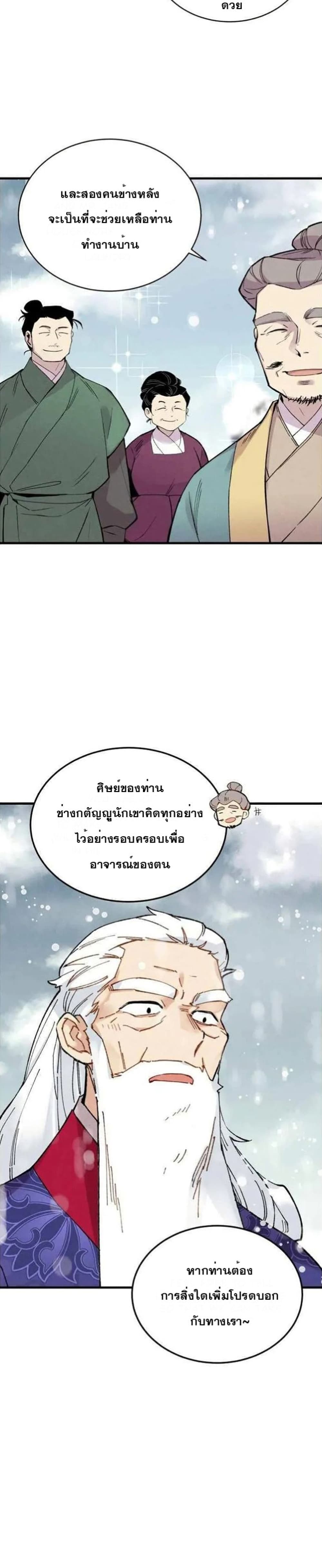 Lightning Degree page 18