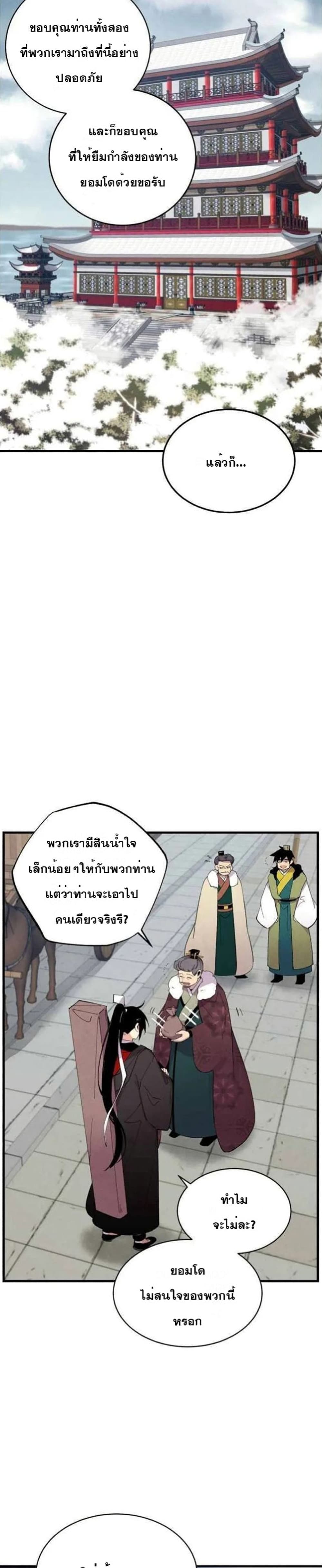 Lightning Degree page 20
