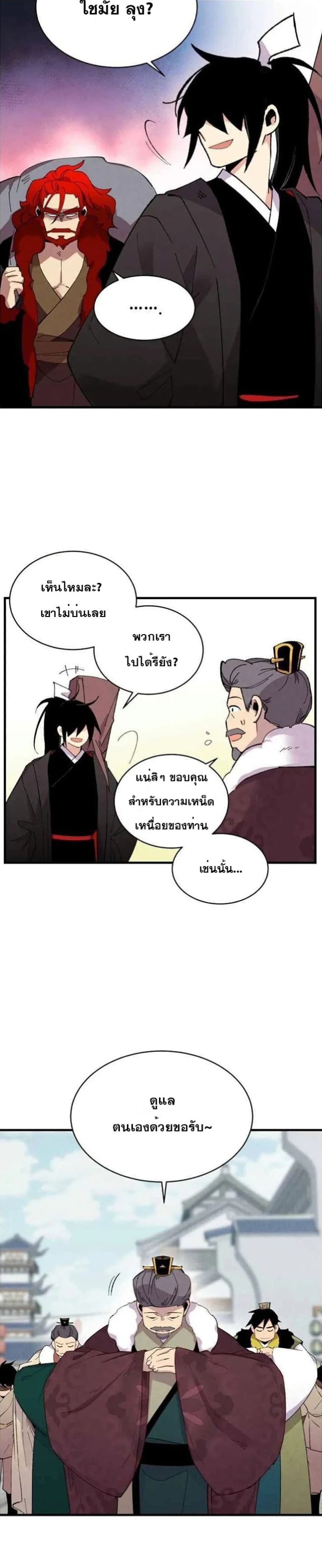 Lightning Degree page 21