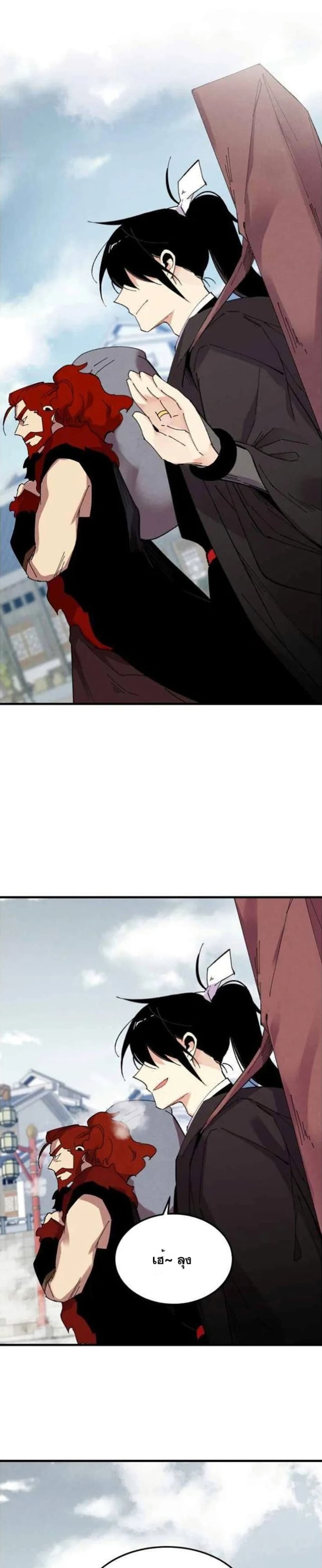 Lightning Degree page 22