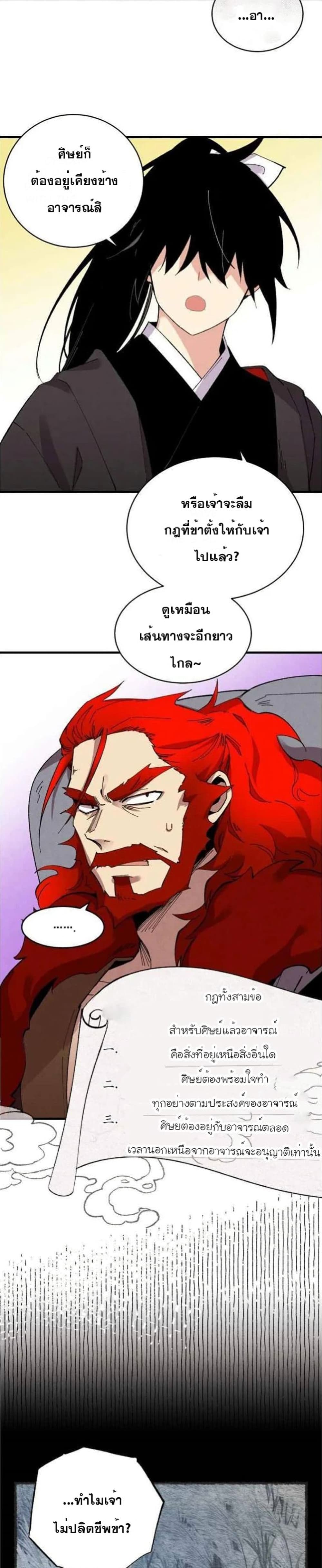 Lightning Degree page 24