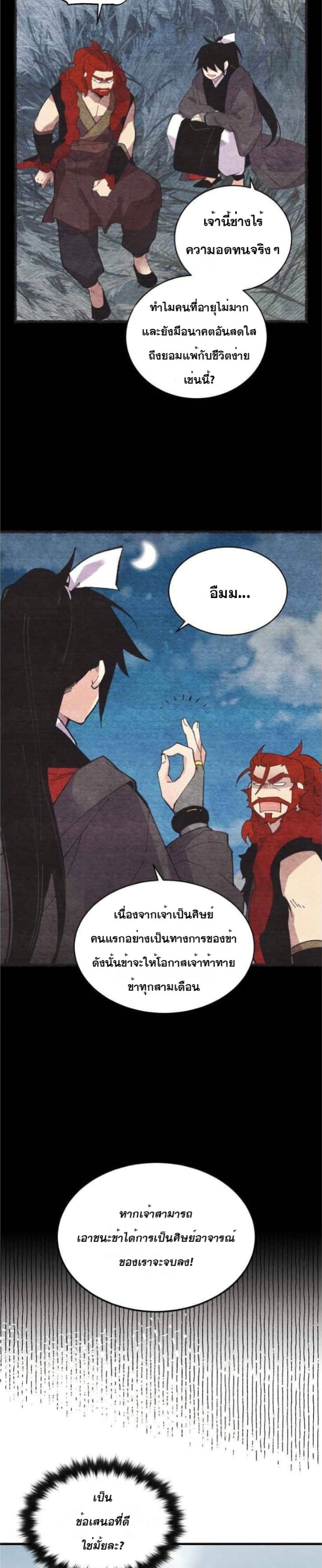 Lightning Degree page 25